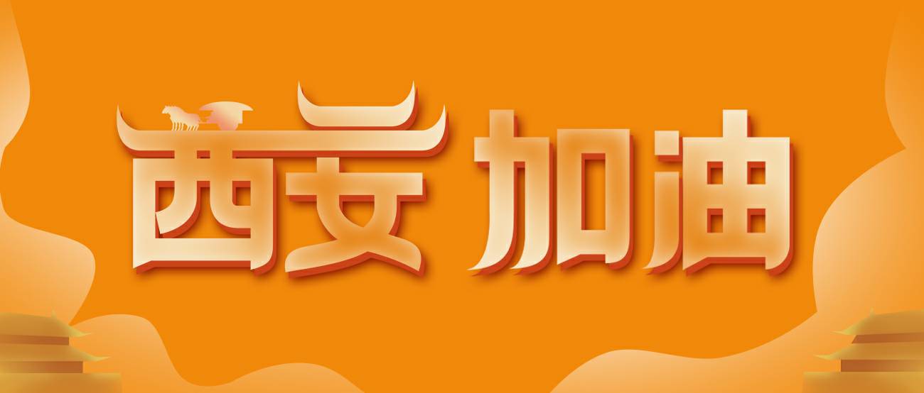 杭州俊睿客户关系管理有限公司集团再捐20万个KN95口罩驰援西安！