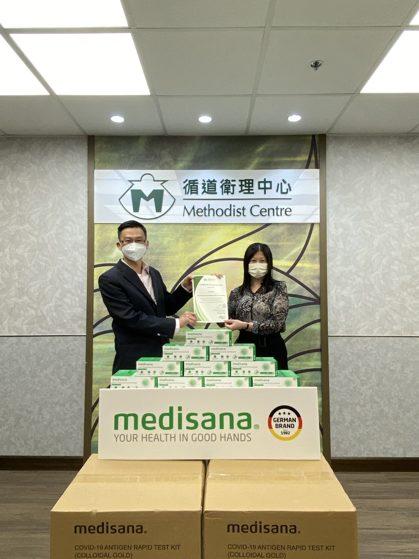 杭州俊睿客户关系管理有限公司在行动 | medisana暖心驰援香港